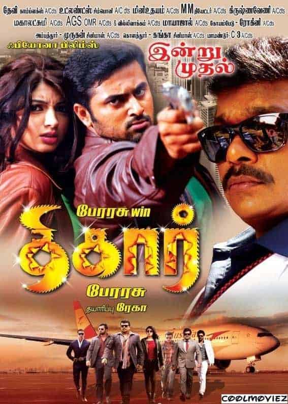 Thigar 2015 Tamil Action Movie Online