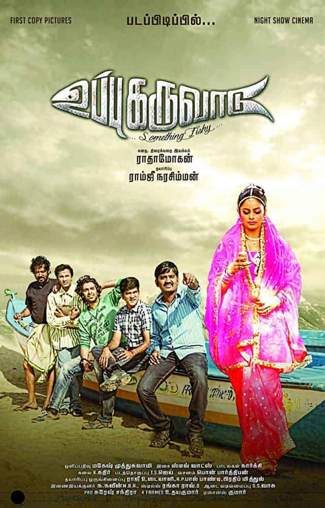 Uppu Karuvaadu 2015 Tamil Comedy Movie Online