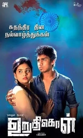 Uruthikol 2017 Tamil Action Movie Online