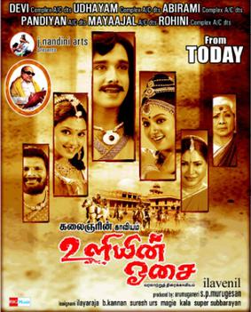 Uyirin Osai 2008 Tamil Dubbed Drama Movie Online