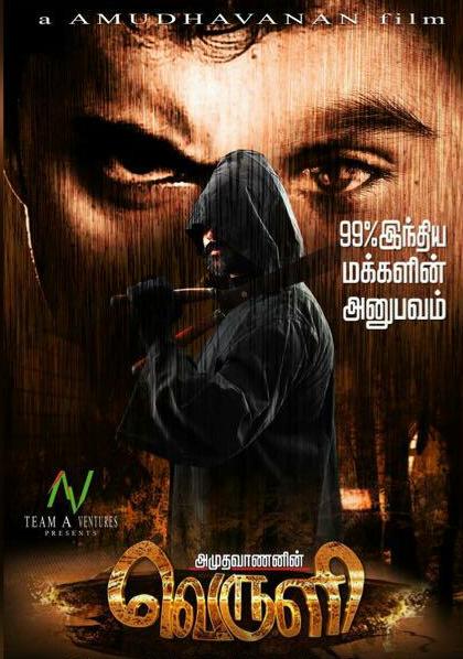 Veruli 2017 Tamil Action Movie Online