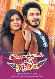 Vinnaithandi Vantha Angel 2017 Tamil Romance Movie Online