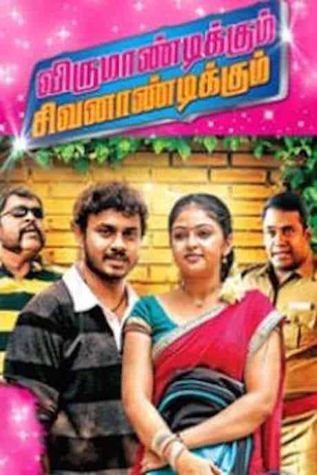 Virumandikum Sivanandikum 2016 Tamil Comedy Movie Online