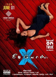 X Videos 2018 Tamil Crime Movie Online