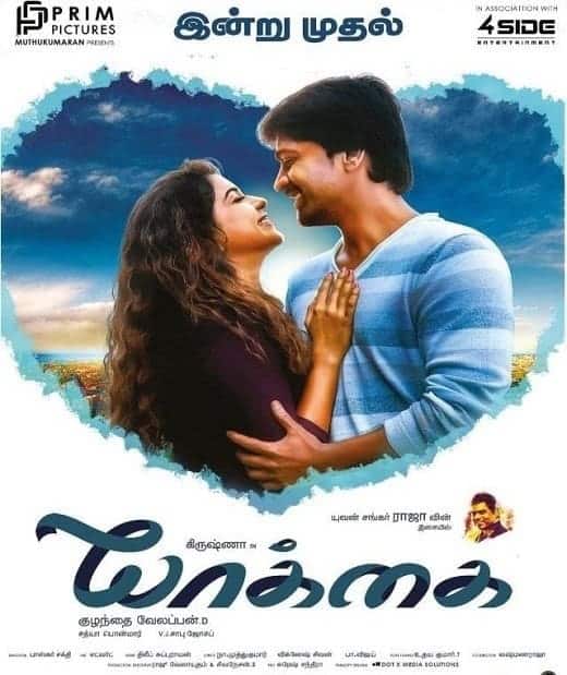 Yaakkai 2017 Tamil Romance Movie Online