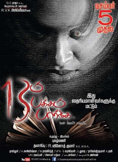 13 Aam Pakkam Paarkka 2014 Tamil Horror Movie Online