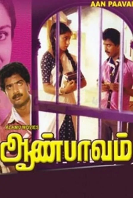 Aan Pavam 1985 Tamil Comedy Movie Online