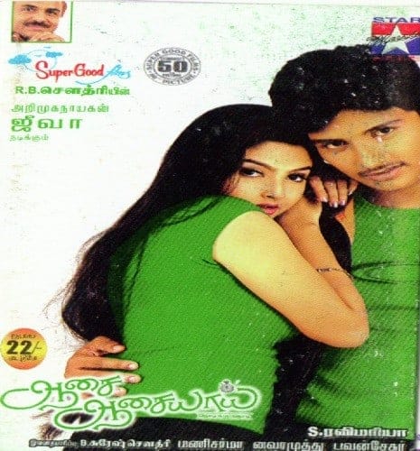 Aasai Aasaiyai 2003 Tamil Romance Movie Online