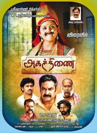 Agathinai 2015 Tamil Drama Movie Online