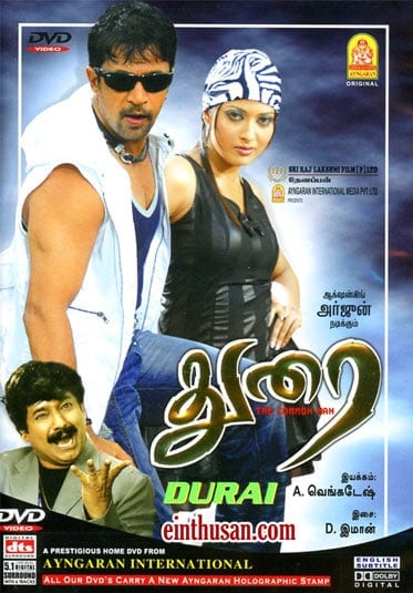 Durai 2008 Tamil Action Movie Online