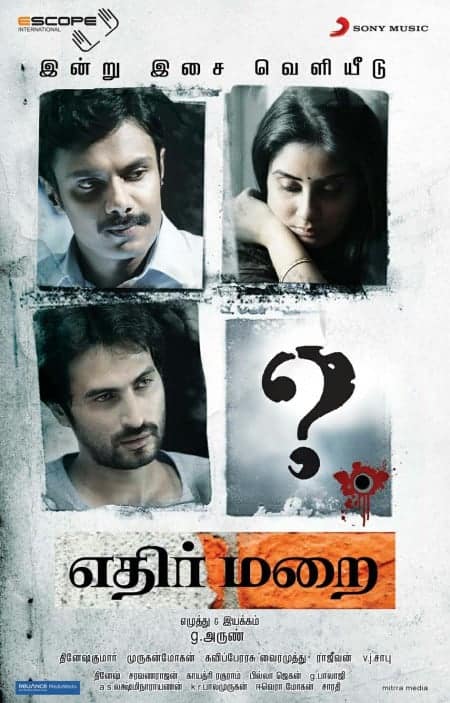 Ethirmarai 2013 Tamil Action Movie Online