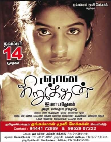 Gnana Kirukkan 2014 Tamil Drama Movie Online