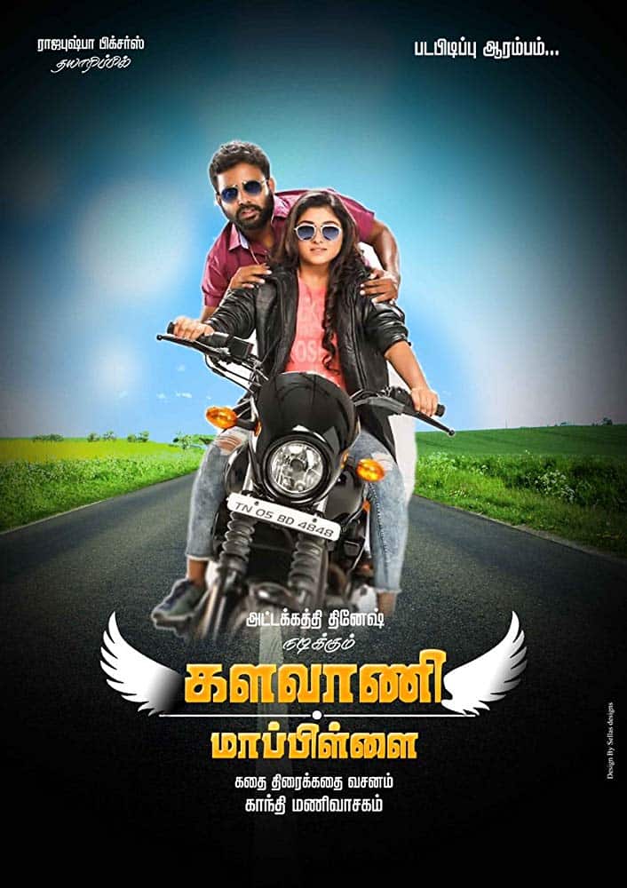 Kalavani Mappillai 2018 Tamil Comedy Movie Online
