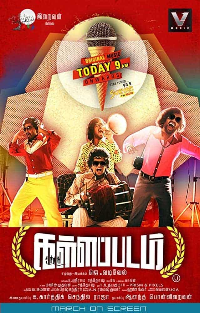 Kallappadam 2015 Tamil Thriller Movie Online