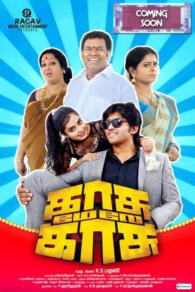 Kasu Mela Kasu 2018 Tamil Comedy Movie Online