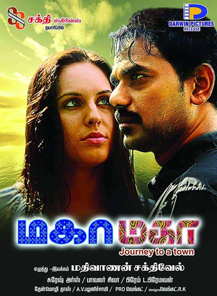 Maha Maha 2015 Tamil Crime Movie Online