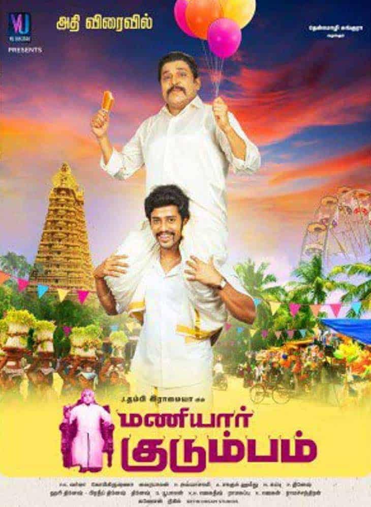 Maniyar Kudumbam 2018 Tamil Drama Movie Online