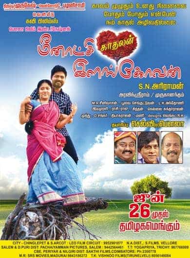Meenakshi Kadhalan Elangovan 2016 Tamil Romance Movie Online
