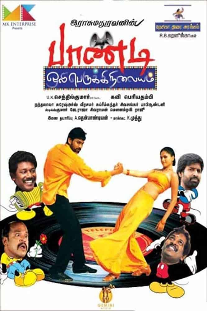 Paandi Oli Peruki Nilayam 2012 Tamil Comedy Movie Online