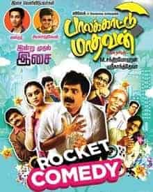 Palakkattu Madhavan 2015 Tamil Action Movie Online