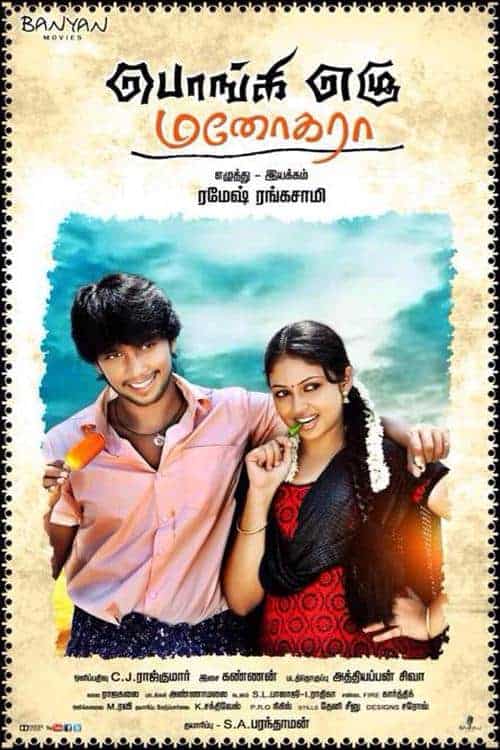 Ponge Ezhu Manohara 2015 Tamil Comedy Movie Online