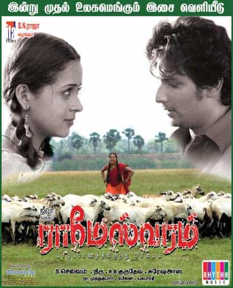 Rameswaram 2009 Tamil Romance Movie Online