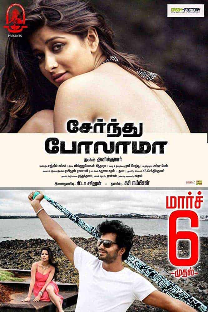 Serndhu Polama 2015 Tamil Romance Movie Online