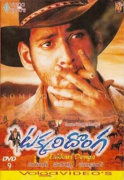 Takkari Donga 2002 Tamil Dubbed Action Movie Online