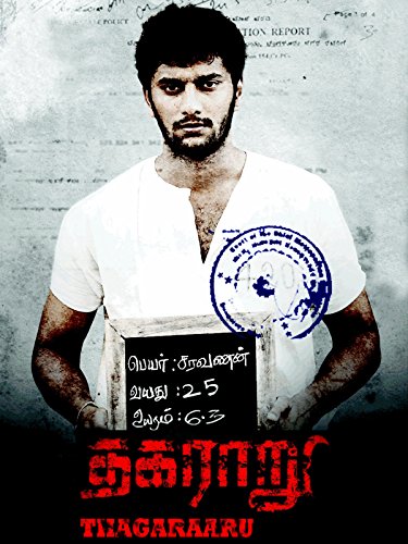 Thagararu 2013 Tamil Mystery Movie Online