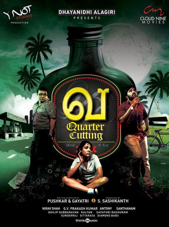 Va Quarter Cutting 2010 Tamil Comedy Movie Online