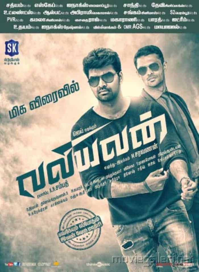Valiyavan 2015 Tamil Action Movie Online