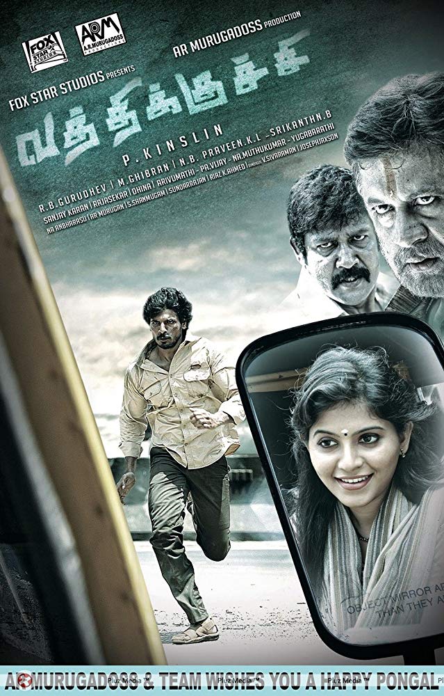 Vathikuchi 2013 Tamil Action Movie Online