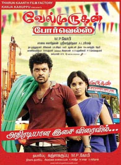 Velmurugan Borewells 2014 Tamil Action Movie Online