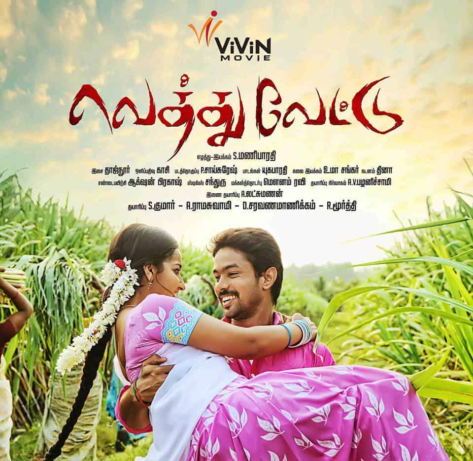 Vethu Vettu 2015 Tamil Romance Movie Online