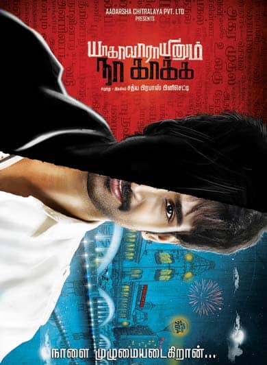Yagavarayinum Naa Kaakka 2015 Tamil Thriller Movie Online