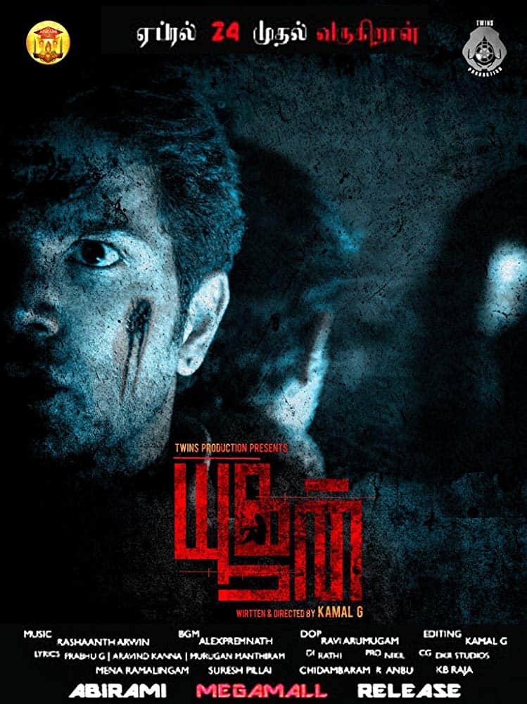 Yoogan 2015 Tamil Horror Movie Online