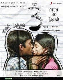 3 2012 Tamil Mystery Movie Online