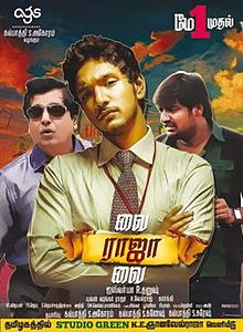 Vai Raja Vai 2015 Tamil Comedy Movie Online