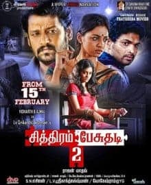 Chithiram Pesuthadi 2 2019 Tamil Drama Movie Online