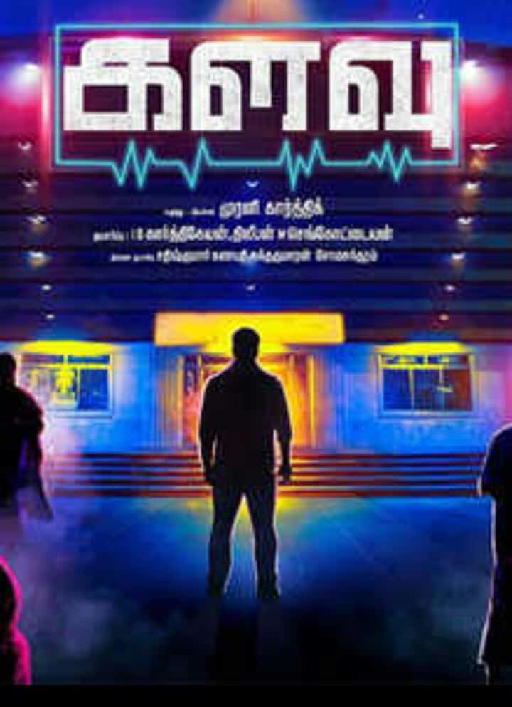 Kalavu 2019 Tamil Crime Movie Online