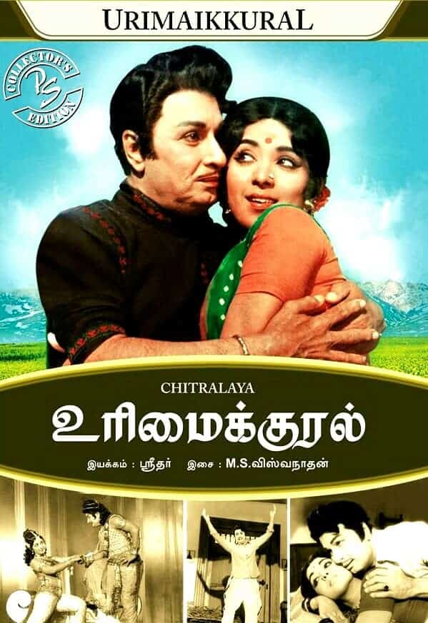 Urimai Kural 1974 Tamil Family Movie Online