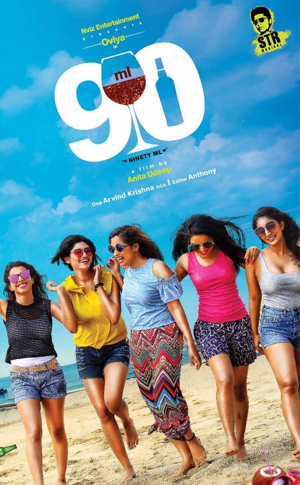 90 ML 2019 Tamil Comedy Movie Online