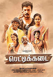 Pettikadai 2019 Tamil Action Movie Online