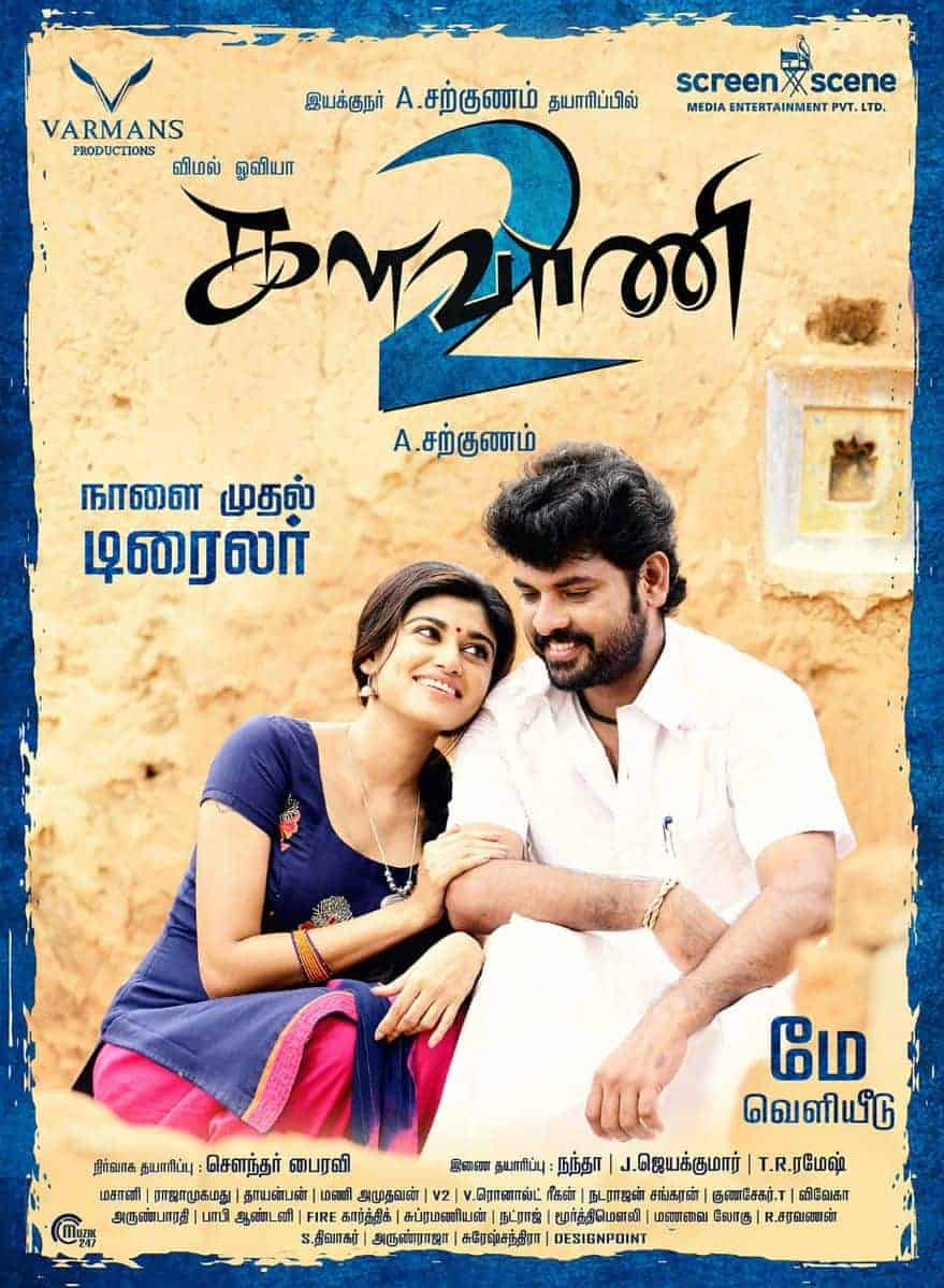 Kalavani 2 2019 Tamil Crime Movie Online