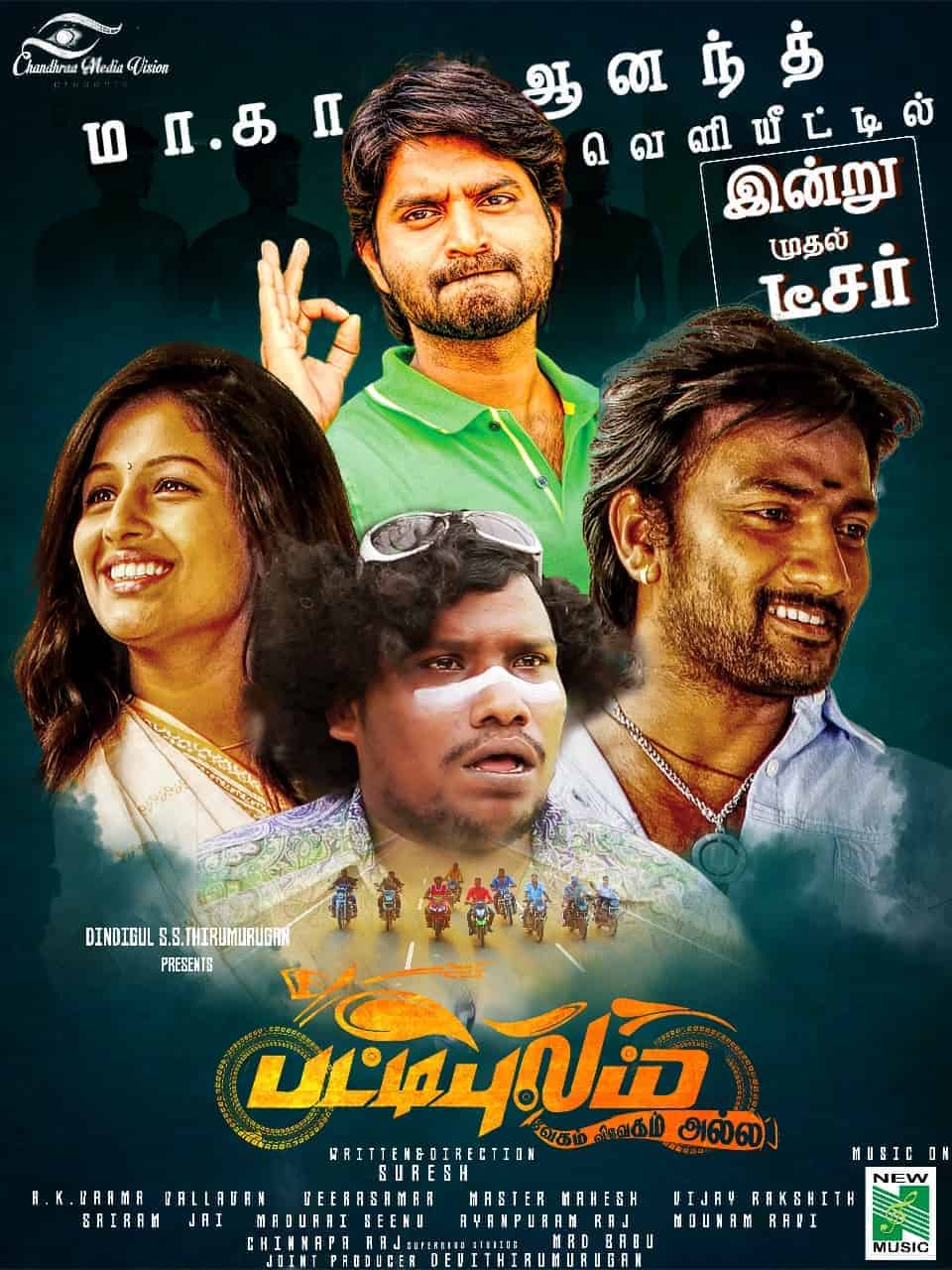 Pattipulam 2019 Tamil Comedy Movie Online