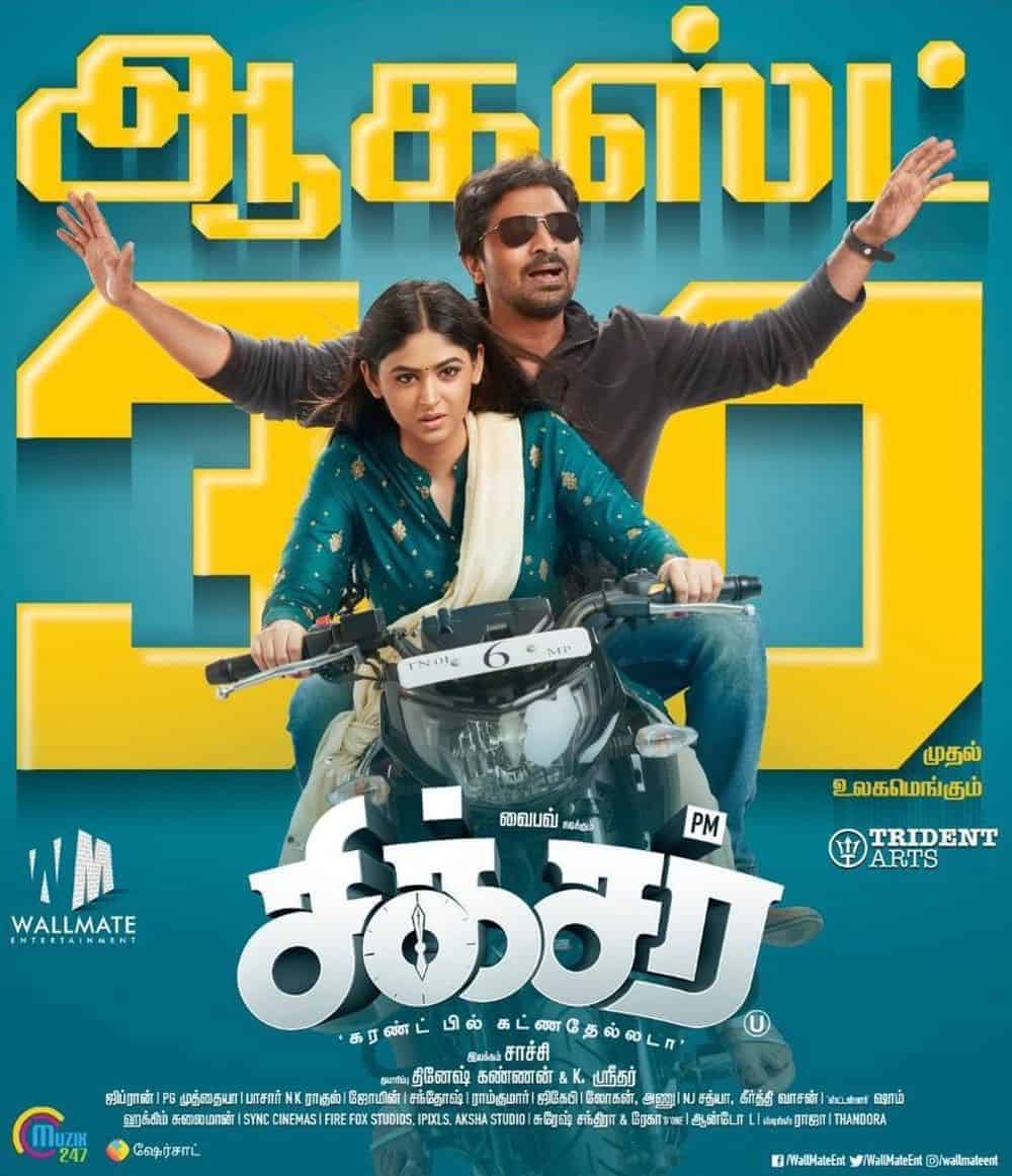 Sixer 2019 Tamil Comedy Movie Online