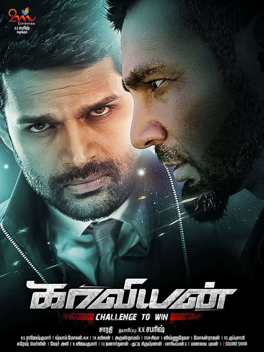 Kaaviyyan 2019 Tamil Thriller Movie Online