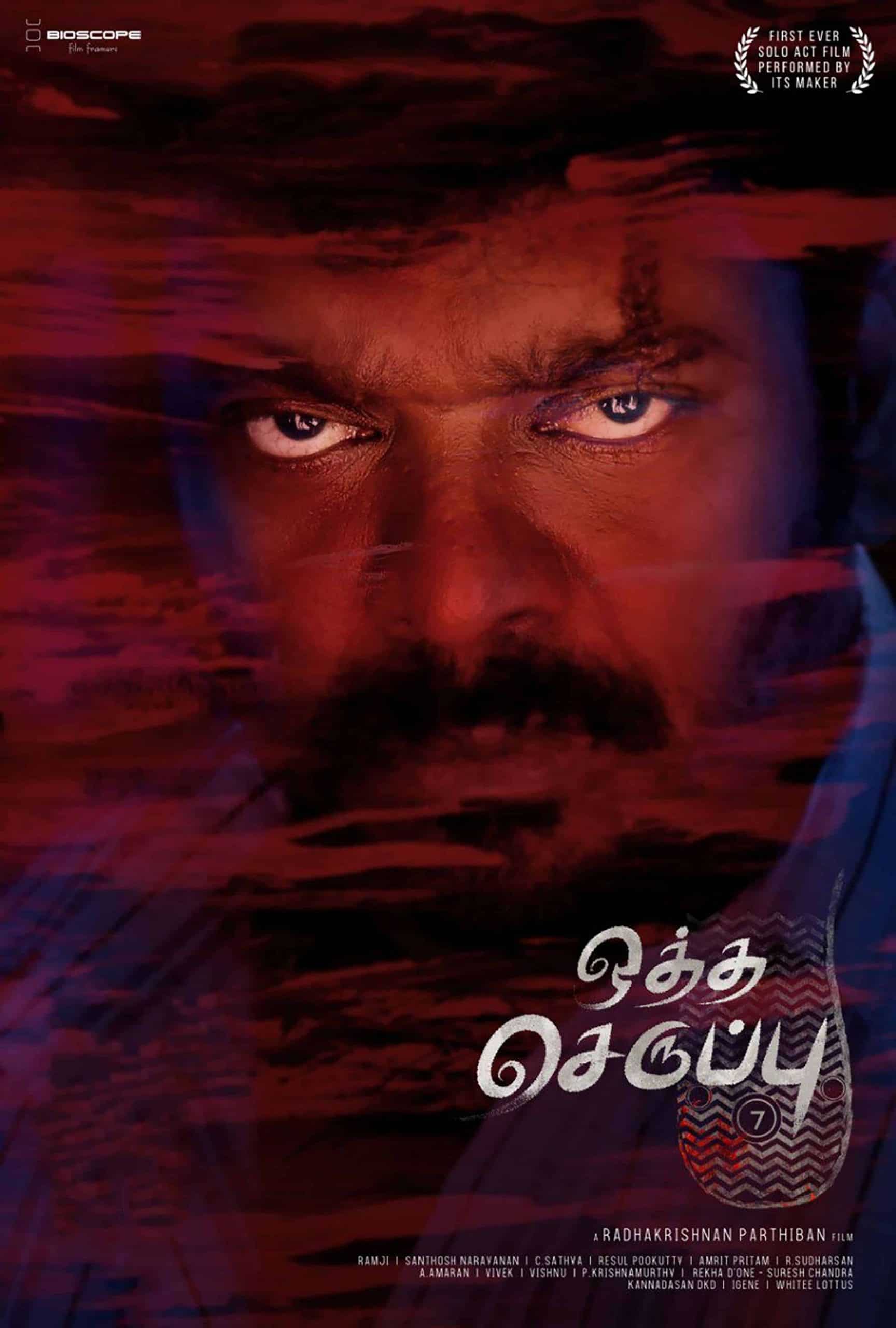 Oththa Seruppu Size 7 2019 Tamil Drama Movie Online