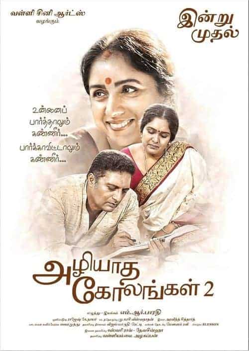 Azhiyatha Kolangal 2 2019 Tamil Drama Movie Online