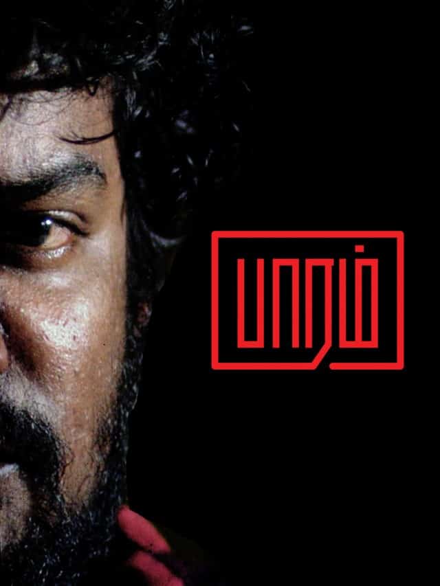 Baaram 2020 Tamil Drama Movie Online